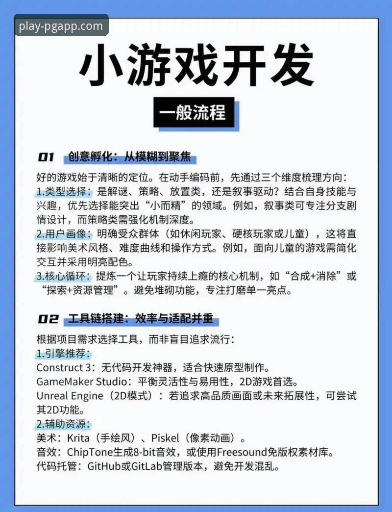 3步搞定PG电子游戏下载的完整指南：新手必看的5个关键要点