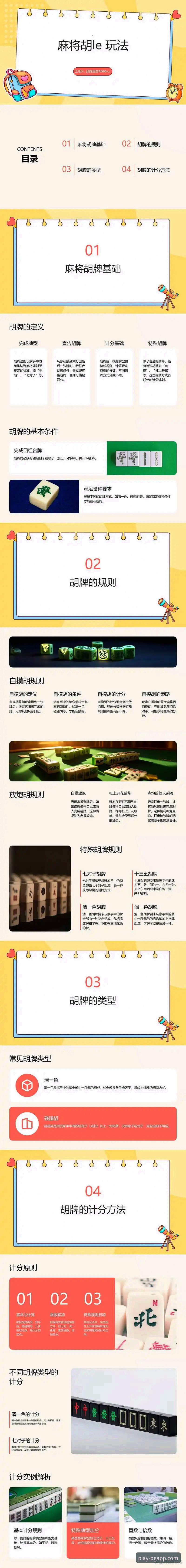PG电子娱乐平台深度评测：从界面体验到游戏生态，一场沉浸式的娱乐探索